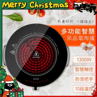 【KINYO】多功能智慧黑晶電陶爐(ECH-6670)
