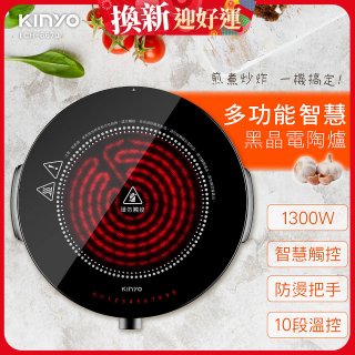 【KINYO】多功能智慧黑晶電陶爐(ECH-6670)