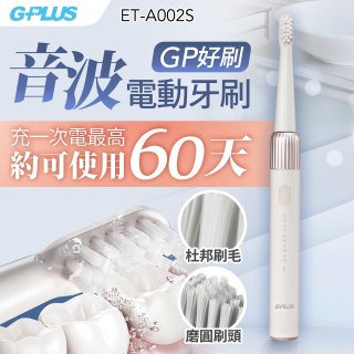 GPLUS 輕裝版音波電動牙刷 ET-A002S