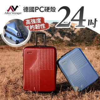 奧莉薇閣 【24吋】德國PC硬殼行李箱 