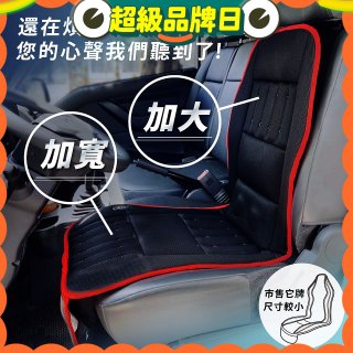 tokuyo NewCOOL 涼峰加大版震動按摩座墊 TH-273