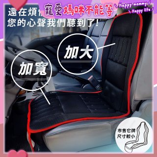 tokuyo NewCOOL 涼峰加大版震動按摩座墊 TH-273