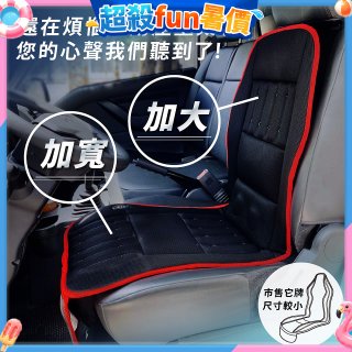 tokuyo NewCOOL 涼峰加大版震動按摩座墊 TH-273