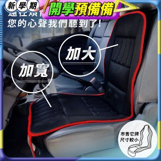 tokuyo NewCOOL 涼峰加大版震動按摩座墊 TH-273