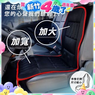 tokuyo NewCOOL 涼峰加大版震動按摩座墊 TH-273