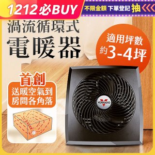 美國VORNADO 渦流式電暖器 PVH-TW 