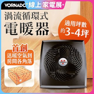 美國VORNADO 渦流式電暖器 PVH-TW 