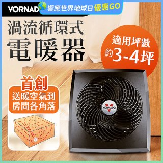 美國VORNADO 渦流式電暖器 PVH-TW 