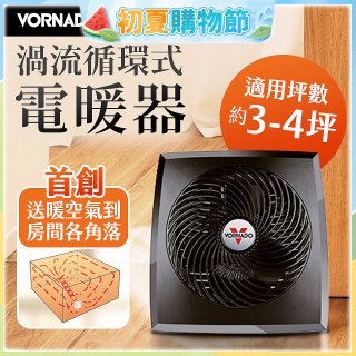 美國VORNADO 渦流式電暖器 PVH-TW 