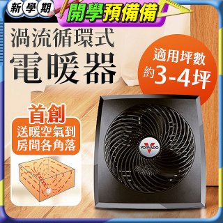 美國VORNADO 渦流式電暖器 PVH-TW 