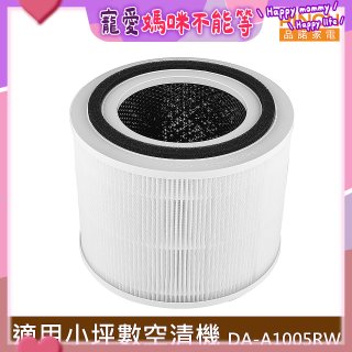 PINOH 品諾 小坪數長效空氣清淨機 三合一高效淨化濾網 DA-A05