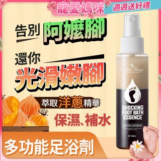 韓國LABEL YOUNG居家護足SPA 洋蔥足浴劑