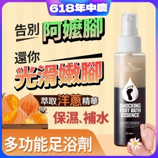 韓國LABEL YOUNG居家護足SPA 洋蔥足浴劑