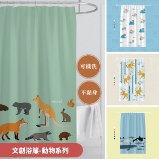 【窩在家All In Home】文創浴簾-動物系列-180*180cm（6款可選）