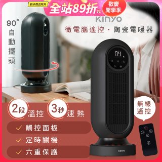 【KINYO】微電腦遙控陶瓷電暖器 (EH-200)