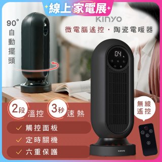 【KINYO】微電腦遙控陶瓷電暖器 (EH-200)