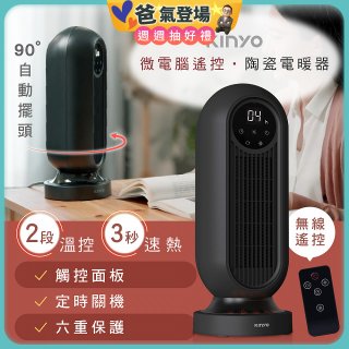 【KINYO】微電腦遙控陶瓷電暖器 (EH-200)