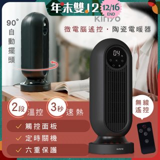 【KINYO】微電腦遙控陶瓷電暖器 (EH-200)