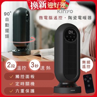 【KINYO】微電腦遙控陶瓷電暖器 (EH-200)