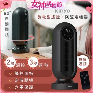 【KINYO】微電腦遙控陶瓷電暖器 (EH-200)