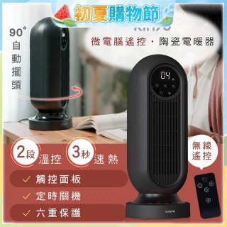 【KINYO】微電腦遙控陶瓷電暖器 (EH-200)