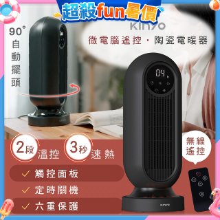 【KINYO】微電腦遙控陶瓷電暖器 (EH-200)
