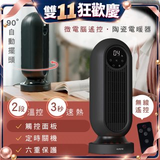 【KINYO】微電腦遙控陶瓷電暖器 (EH-200)