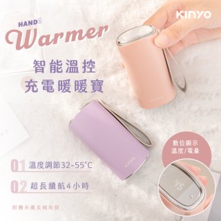 【KINYO】智能溫控暖暖寶/瞬熱暖手寶/電暖蛋(Type-C充電 HDW-6885)