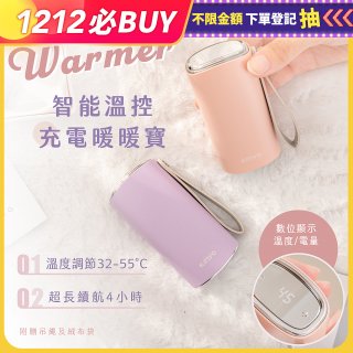 【KINYO】智能溫控暖暖寶/瞬熱暖手寶/電暖蛋(Type-C充電 HDW-6885)