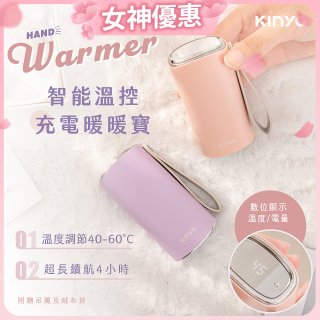 【KINYO】智能溫控暖暖寶/瞬熱暖手寶/電暖蛋(Type-C充電 HDW-6885)