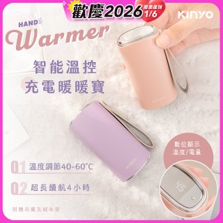 【KINYO】智能溫控暖暖寶/瞬熱暖手寶/電暖蛋(Type-C充電 HDW-6885)