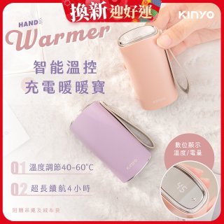 【KINYO】智能溫控暖暖寶/瞬熱暖手寶/電暖蛋(Type-C充電 HDW-6885)