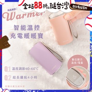 【KINYO】智能溫控暖暖寶/瞬熱暖手寶/電暖蛋(Type-C充電 HDW-6885)