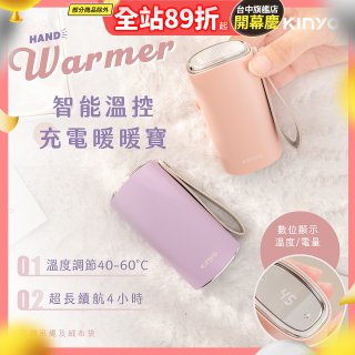【KINYO】智能溫控暖暖寶/瞬熱暖手寶/電暖蛋(Type-C充電 HDW-6885)