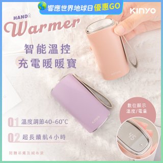 【KINYO】智能溫控暖暖寶/瞬熱暖手寶/電暖蛋(Type-C充電 HDW-6885)