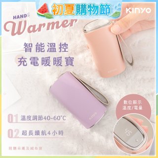 【KINYO】智能溫控暖暖寶/瞬熱暖手寶/電暖蛋(Type-C充電 HDW-6885)