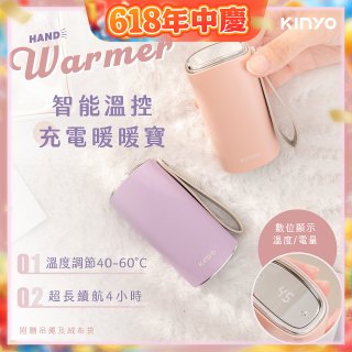 【KINYO】智能溫控暖暖寶/瞬熱暖手寶/電暖蛋(Type-C充電 HDW-6885)