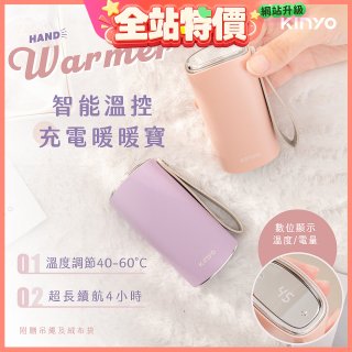 【KINYO】智能溫控暖暖寶/瞬熱暖手寶/電暖蛋(Type-C充電 HDW-6885)