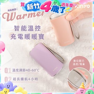 【KINYO】智能溫控暖暖寶/瞬熱暖手寶/電暖蛋(Type-C充電 HDW-6885)