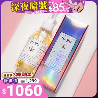 HARU GLOW 大麻玫瑰喚醒按摩精油