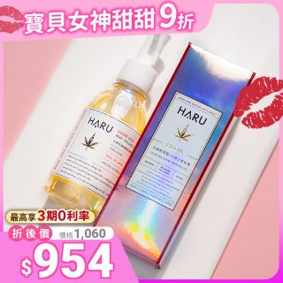 HARU GLOW 大麻玫瑰喚醒按摩精油