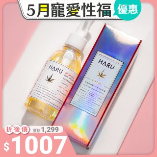 HARU GLOW 大麻玫瑰喚醒按摩精油