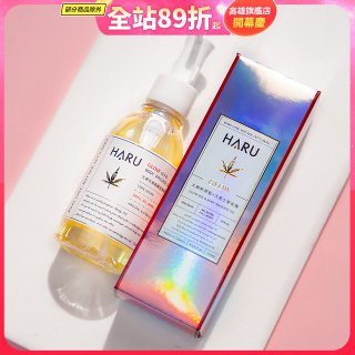 HARU GLOW 大麻玫瑰喚醒按摩精油