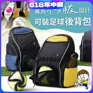 snaii 大空間收納運動背包