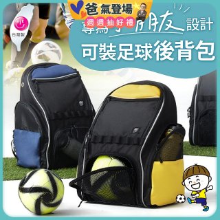 snaii 大空間收納運動背包