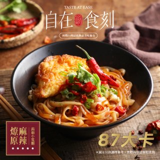 自在食刻 燎原麻辣蒟蒻寬麵1入