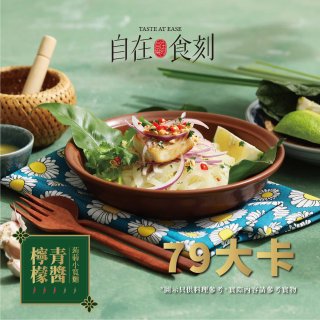 自在食刻 檸檬青醬蒟蒻寬麵1入