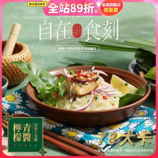 自在食刻 檸檬青醬蒟蒻寬麵