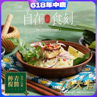 自在食刻 檸檬青醬蒟蒻寬麵
