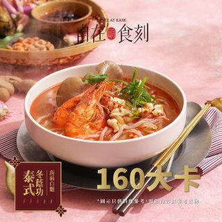 自在食刻 泰式冬蔭功蒟蒻白麵1入